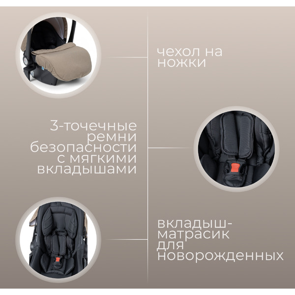 Детская универсальная коляска Bubago Rosano 3 в 1 BG 164-5 (бежевый)