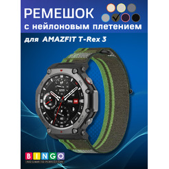 Ремешок Bingo Nylon Buckle для AMAZFIT T-Rex 3 (темно-зеленый)