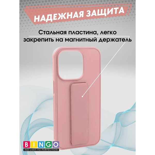 Бампер Bingo Stand для APPLE iPhone 14 Pro Max Розовый