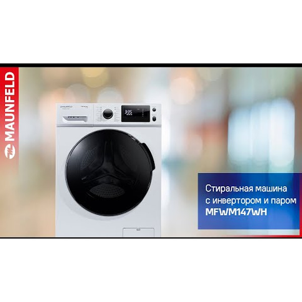 Стиральная машина MAUNFELD MFWM147WH