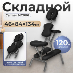 Массажный стул Calmer MC006 (черный)