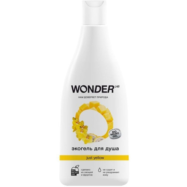 Экогель для душа WONDER LAB Just yellow 0,55 л