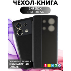 Чехол-книга Bingo Smart для INFINIX Zero 30 5G Черный