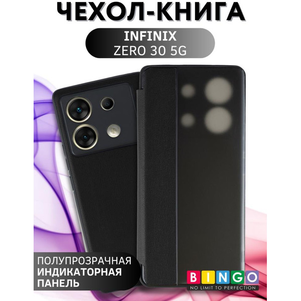 Чехол-книга Bingo Smart для INFINIX Zero 30 5G Черный