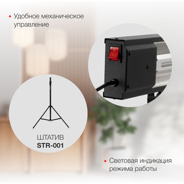 Инфракрасный обогреватель StarWind SHIRC-1020