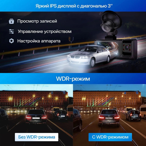 Видеорегистратор-GPS информатор (2в1) TrendVision Phantom 3CH GPS