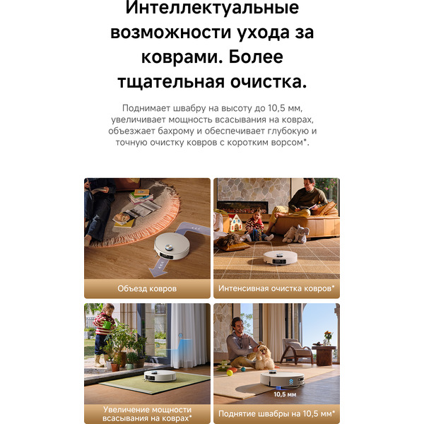 Робот-пылесос Dreame Robot Vacuum L60 Ultra White (RLL37CE0)