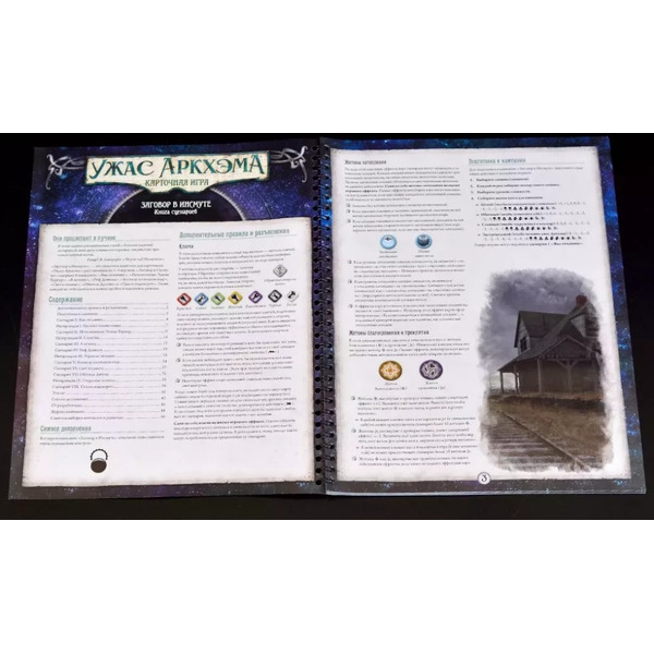 Настольная игра Мир Хобби Ужас Аркхэма. Карточная игра: Заговор в Инсмуте: Кампания 952063