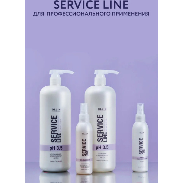 Бальзам для волос Ollin Professional Service Line Увлажняющий, 1000 мл