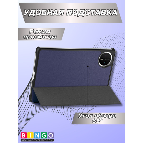 Чехол для планшета Bingo Tablet для Huawei MatePad Mini (темно-синий)