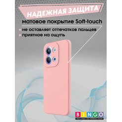 Бампер Bingo Liquid TPU для XIAOMI Redmi 15C 4G/POCO C85 4G Розовый