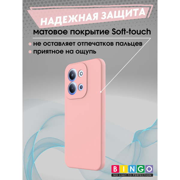 Бампер Bingo Liquid TPU для XIAOMI Redmi 15C 4G/POCO C85 4G Розовый