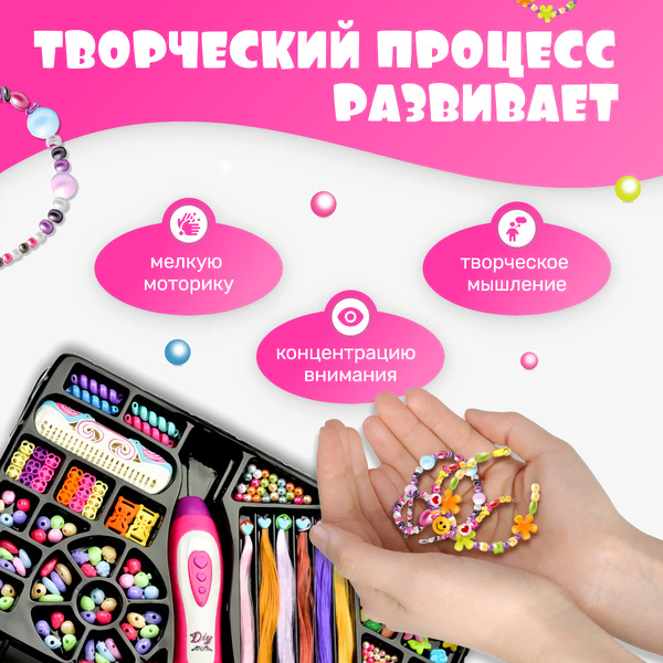 Набор для создания украшений Labalu Модный парикмахер OO2