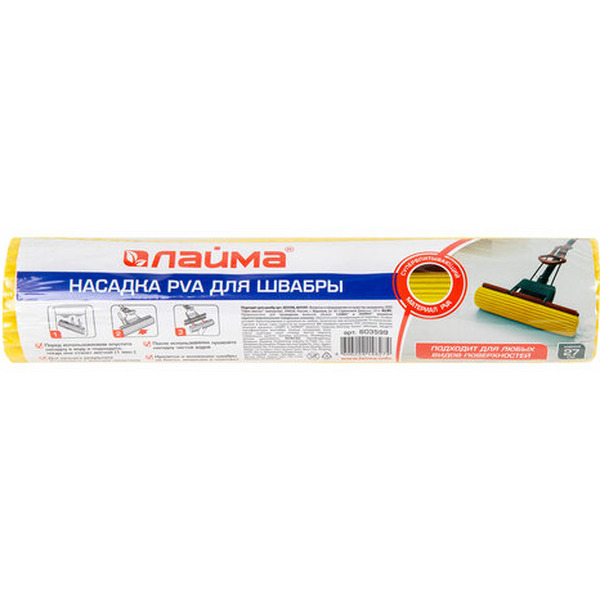 Насадка для швабры LAIMA 603599