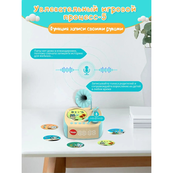 Музыкальная игрушка Biidi Фонограф G80 (синий)
