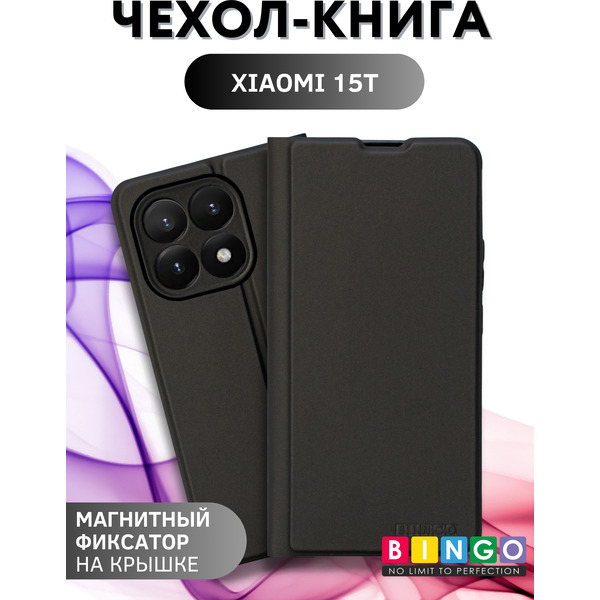 Чехол-книжка Bingo Magnetic для Xiaomi 15T (черный)