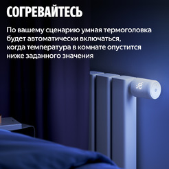 Датчик температуры и влажности Яндекс YNDX-00529