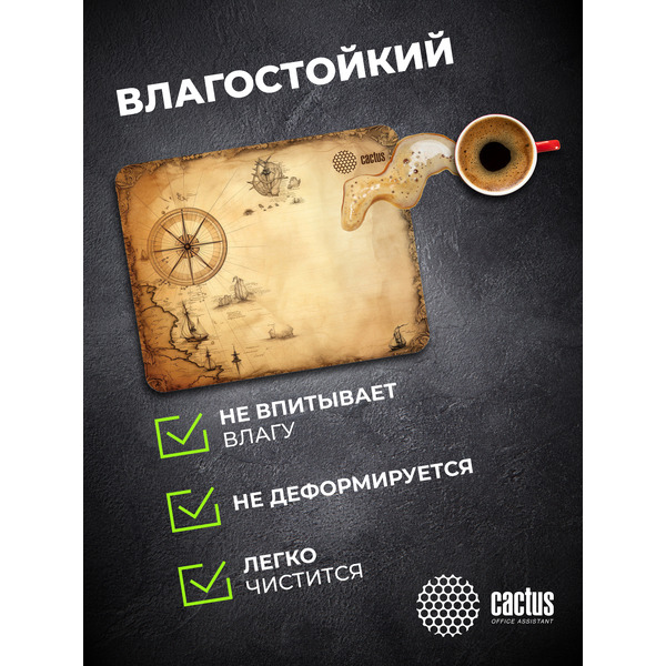 Коврик для мыши CACTUS Antique map CS-MPC-P08XS