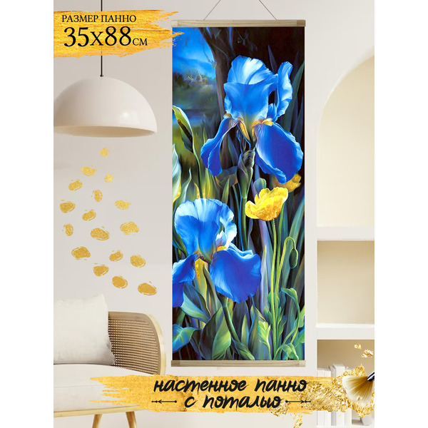 Картина по номерам Флюид Ирисы 35x88 HRP0129