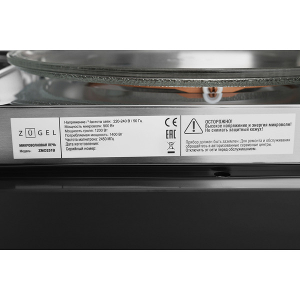 Встраиваемая микроволновая печь ZUGEL ZMO251B