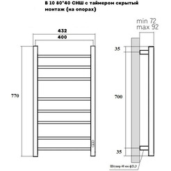 Полотенцесушитель Маргроид Вид 10 СНШ 80/40 скрытого монтажа (хром, таймер справа)