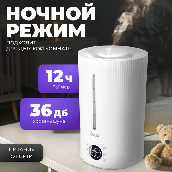 Ультразвуковой увлажнитель воздуха Sundays Home BZT-115S