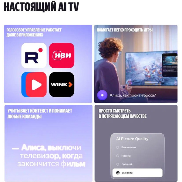 Телевизор Яндекс ТВ Станция Про MiniLED с Алисой 75 (YNDX-00105)