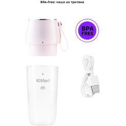Портативный блендер Kitfort KT-3002