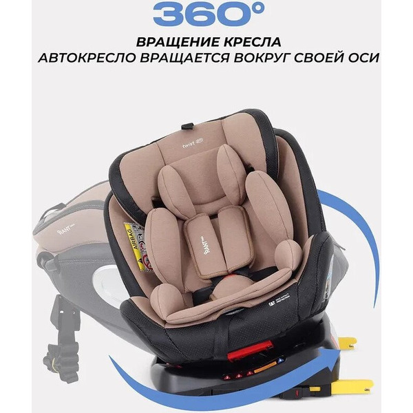 Детское автокресло Rant Basic Twist Pro isofix YC06 (бежевый)