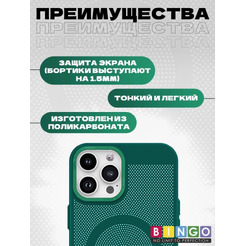 Бампер Bingo Breathable Magnetic для APPLE iPhone 16 Pro Max Зеленый