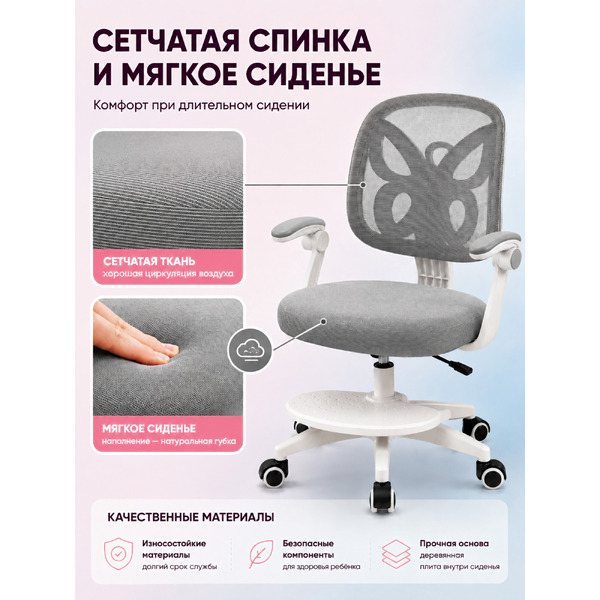 Кресло детское Mio Tesoro D0020G (серый)