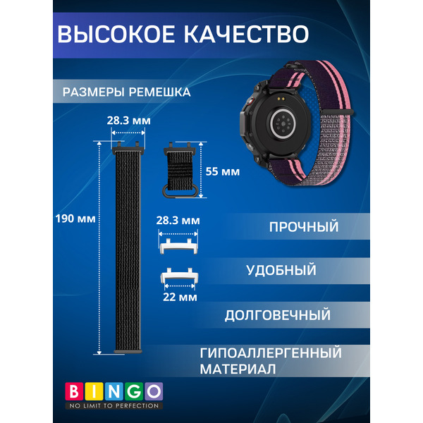 Ремешок Bingo Nylon Buckle для AMAZFIT T-Rex 3 (фиолетовый с розовым)