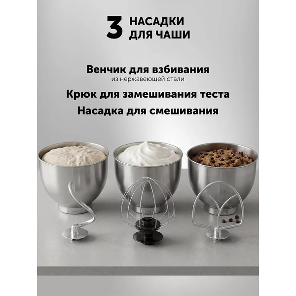 Кухонная машина Polaris PKM 1435