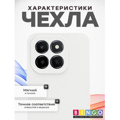 Чехол-накладка Bingo Silicone Case для HONOR X7c Белый