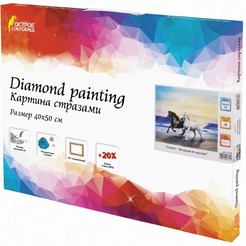 Картина стразами (алмазная мозаика) ОСТРОВ СОКРОВИЩ «Бегущие по волнам» 662428
