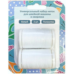 Универсальный набор ниток для швейной машины и оверлока ТЕХМАКС SWTH-02-WH (белый)