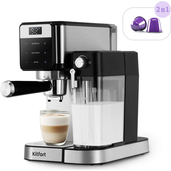 Кофеварка Kitfort KT-7617