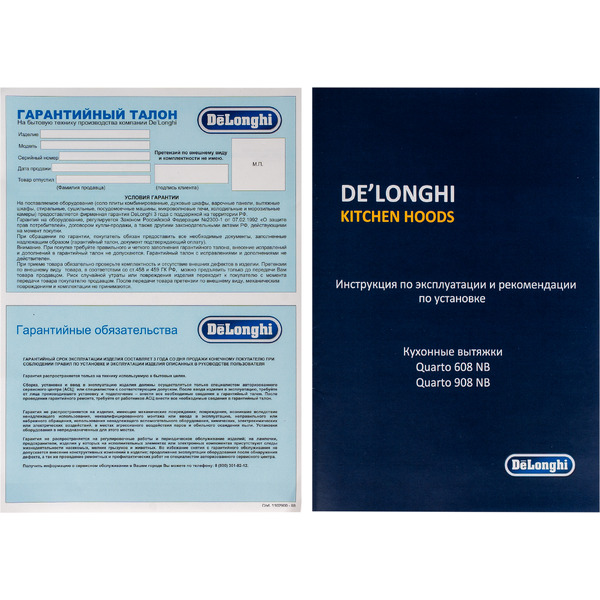 Кухонная вытяжка DeLonghi Quarto 608 NB