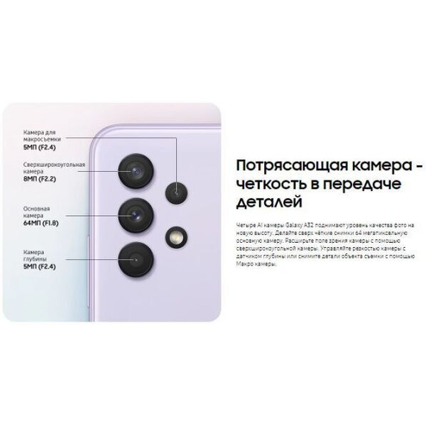 Смартфон Samsung Galaxy A32 4GB/64GB (фиолетовый)