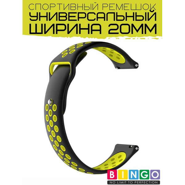 Ремешок Bingo Sport для часов/Ширина 20мм Черный с желтым