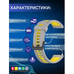 Ремешок Bingo Double Stripe для часов 20мм Серый с желтым