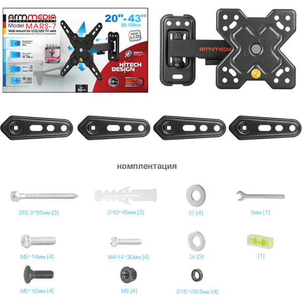 Кронштейн для телевизора Arm Media MARS-7