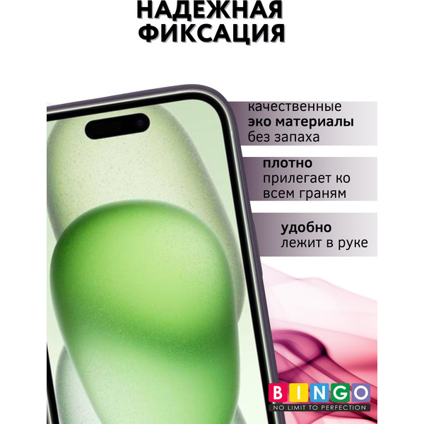 Чехол-книга BINGO Flip Style для APPLE iPhone 15 Фиолетовый