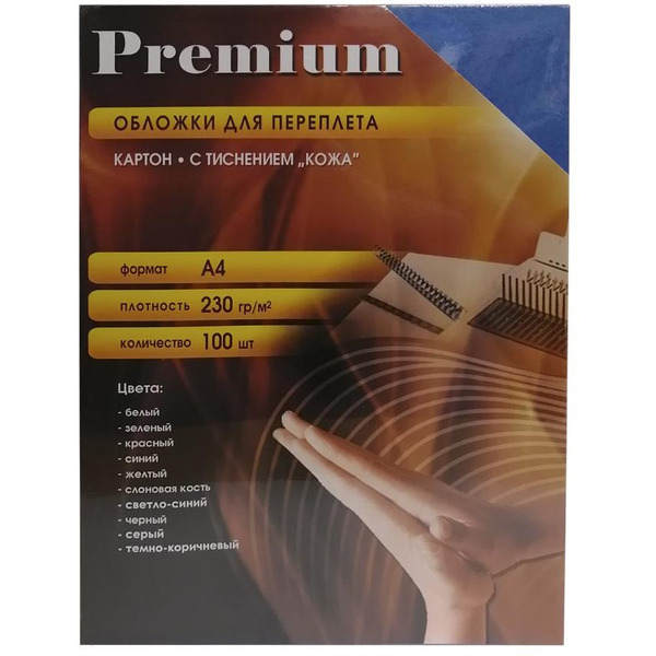 Обложки для переплета Office Kit A4 "кожа" CBA400230 (100шт, синий)