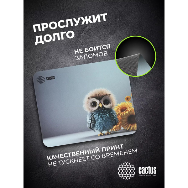 Коврик для мыши Cactus Owl Gray CS-MPC-D12M