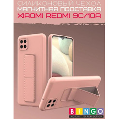 Бампер Bingo Stand для XIAOMI Redmi 9C/10A Розовый