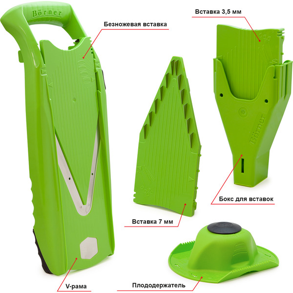 Овощерезка ручная Borner Prima+ 3550094 (салатовый)