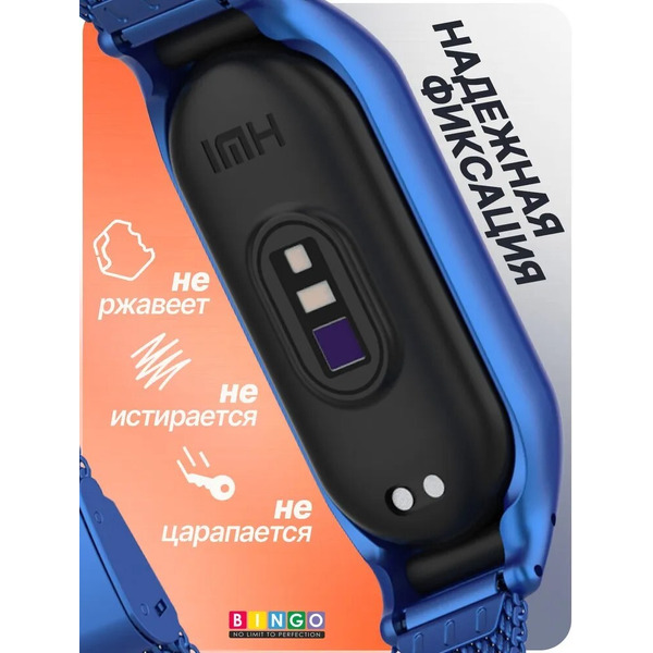 Ремешок Bingo Stainless Grid для XIAOMI Mi Band 7 (синий)