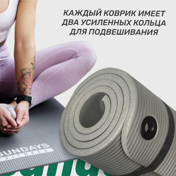 Коврик для йоги и фитнеса Sundays Fitness IR97506 (серый)