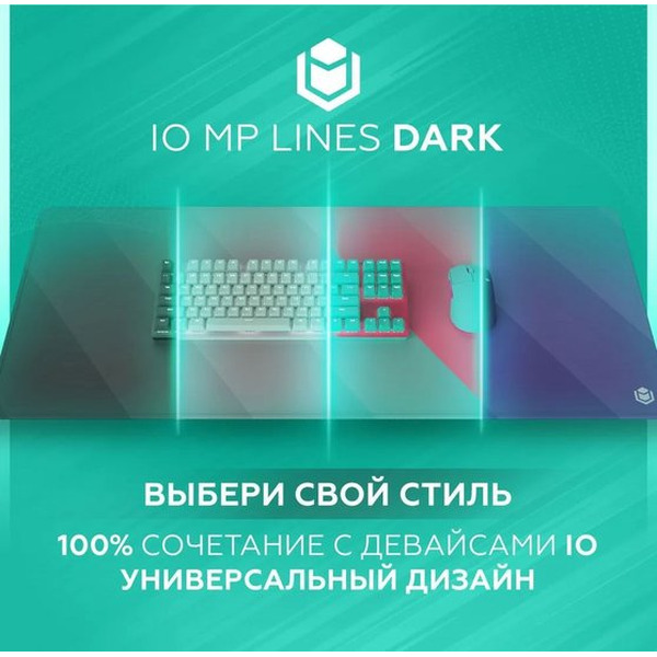 Коврик для мыши IO by Red Square MP Dark Lines XL io432 (серый)
